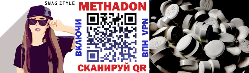МЕТАДОН белоснежный  Дмитровск 
